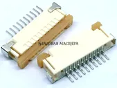 Разъем 52207-1090 MOLEX FFC / FPC Шаг 1.0 мм